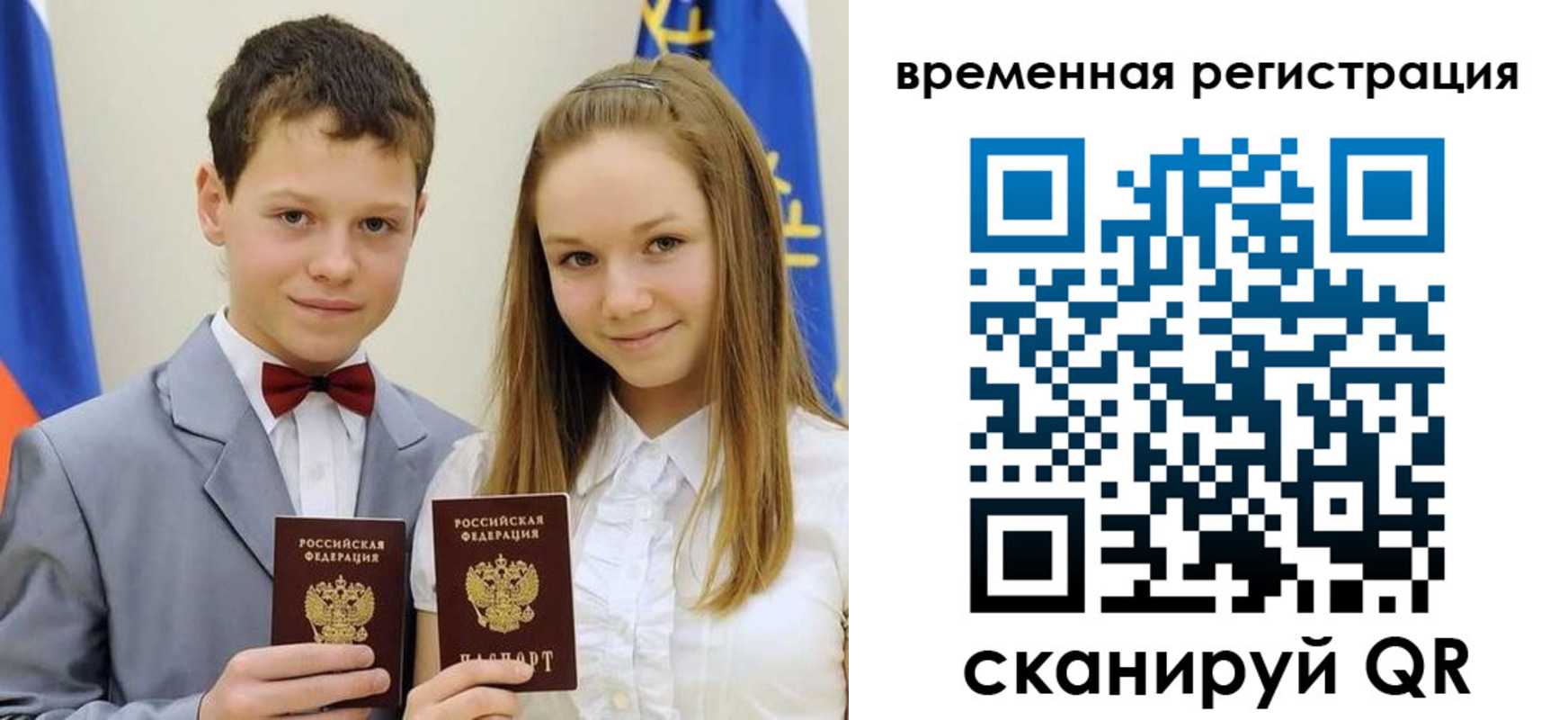 прописка регистрация в Вышнем Волочке