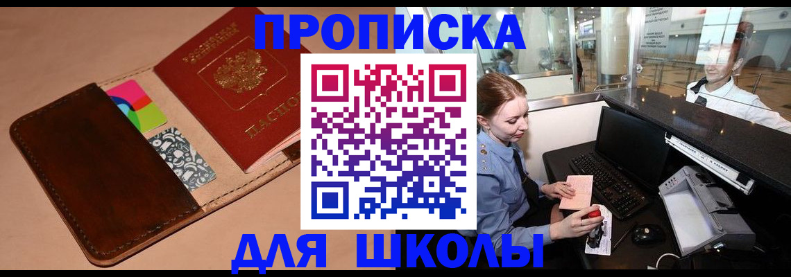 временная регистрация собственник в Вышнем Волочке