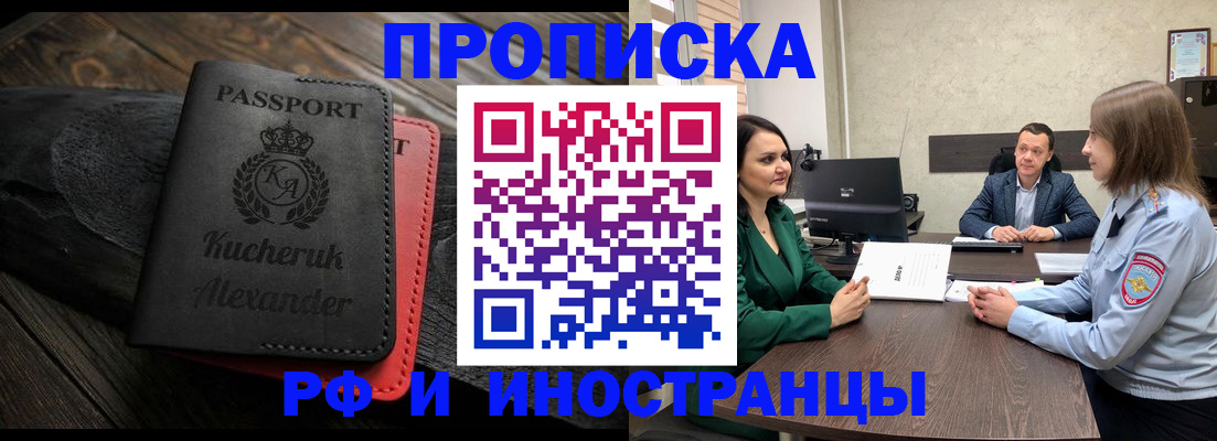прописка для военкомата в Вышнем Волочке