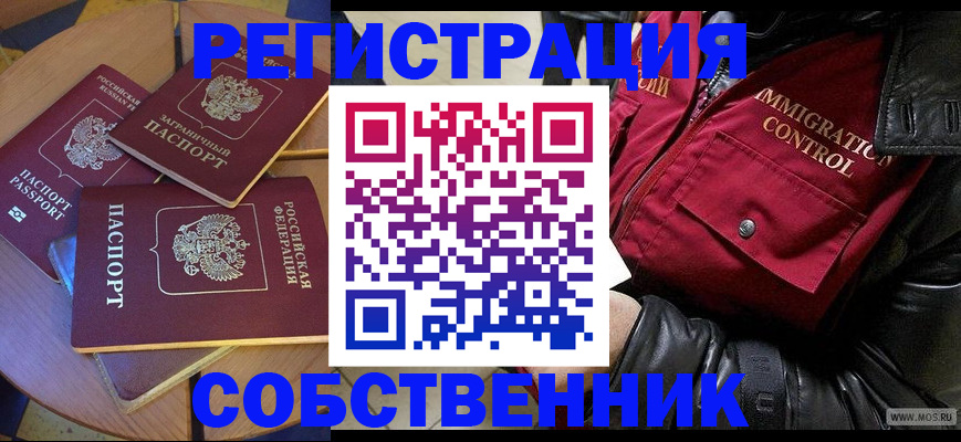 временная регистрация недорого в Вышнем Волочке
