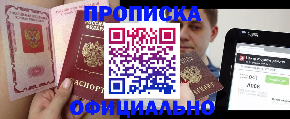 прописка иностранных граждан в Вышнем Волочке