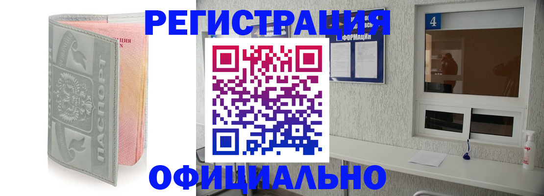прописка иностранных граждан в Вышнем Волочке