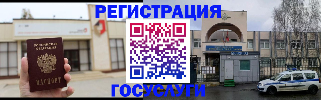 прописка ребенка в Вышнем Волочке