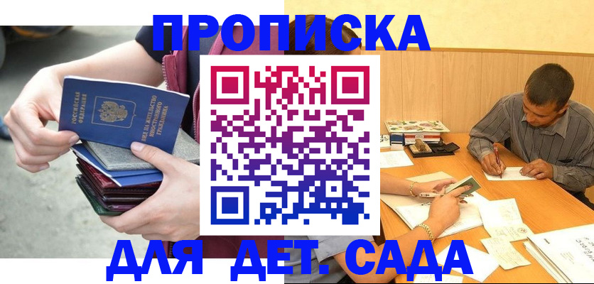 временная регистрация законно в Вышнем Волочке