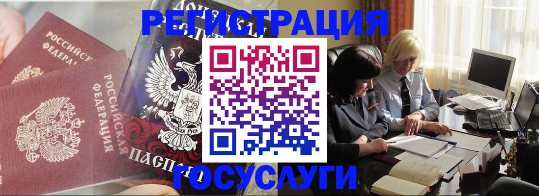 прописка для военкомата в Вышнем Волочке